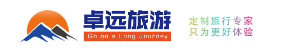 湖北卓远国际旅行社有限公司